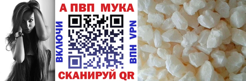 A-PVP СК  Купить  Кемерово