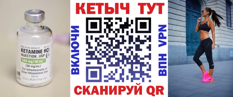 Купить  Кемерово  КЕТАМИН VHQ
