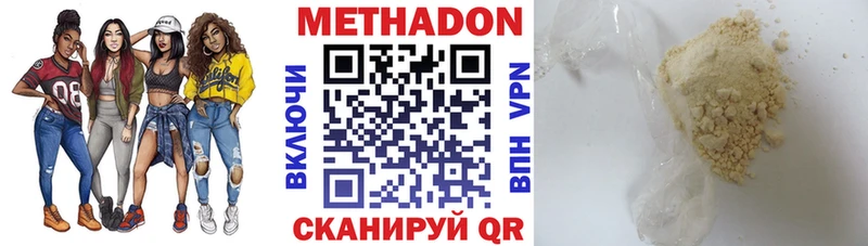 Купить  Кемерово  Метадон methadone 
